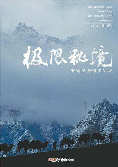 努力跳跃