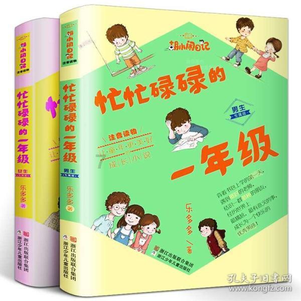 植物大战僵尸19